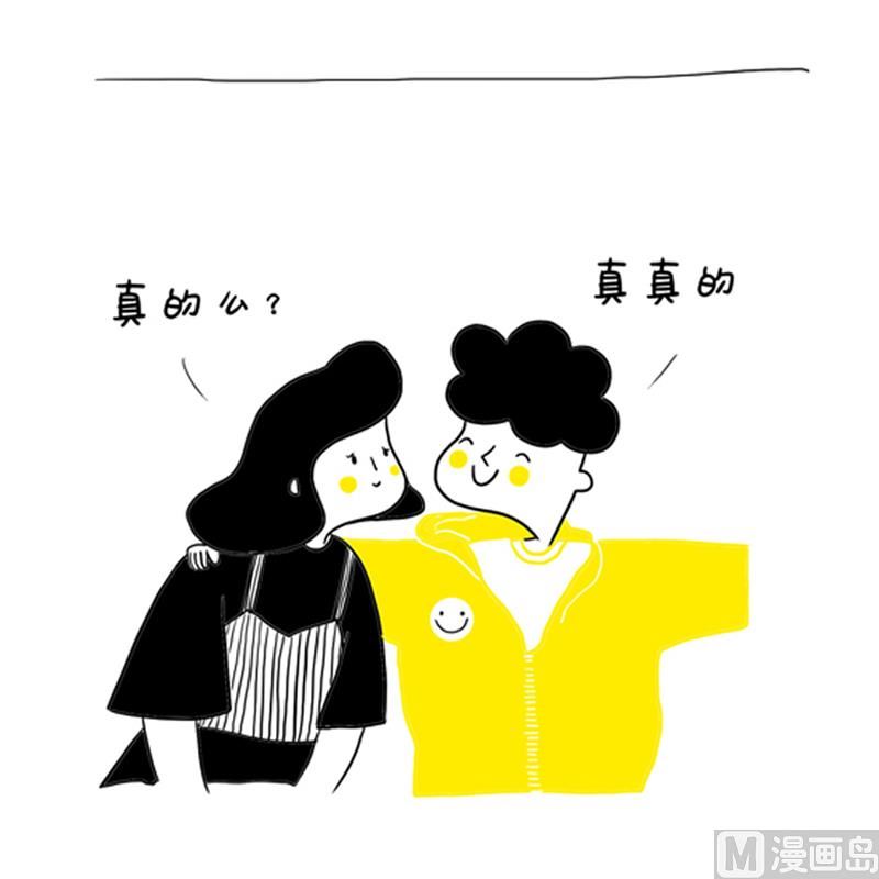 WE - 想欺負你一輩子 - 1