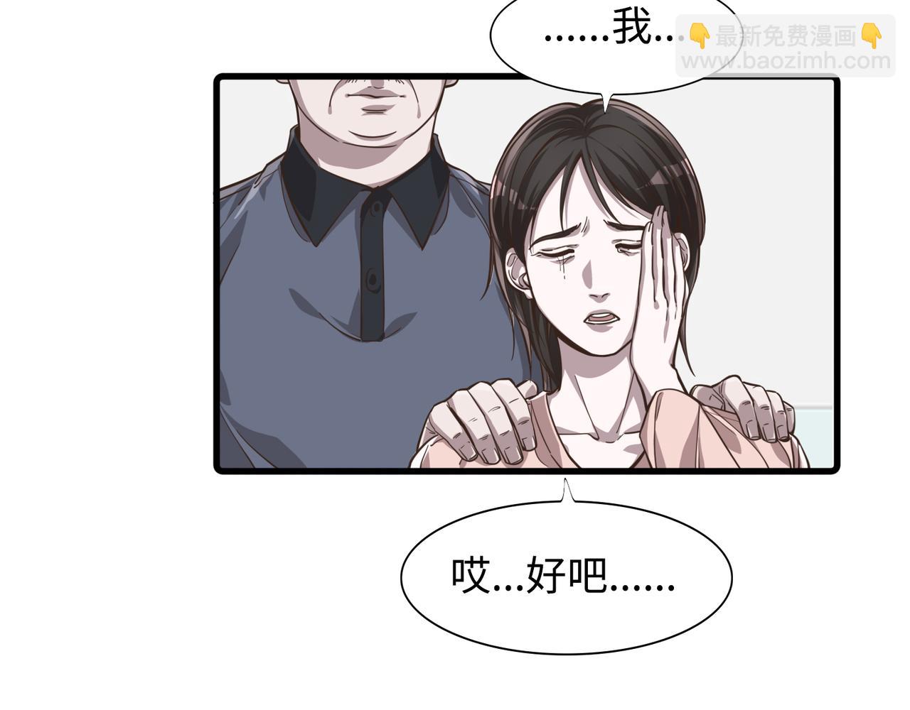 唯2生命法則 - 09(1/2) - 7