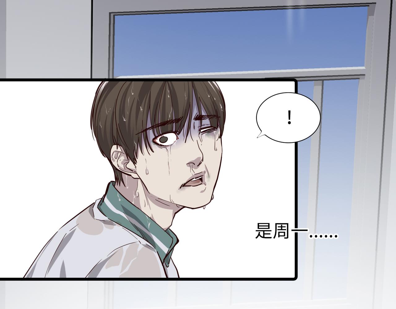 唯2生命法則 - 01(1/2) - 7