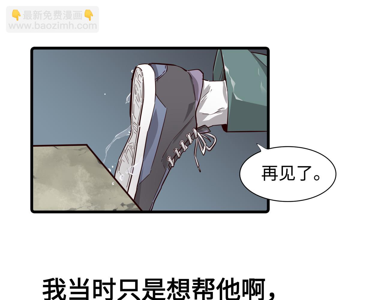 唯2生命法則 - 01(1/2) - 2