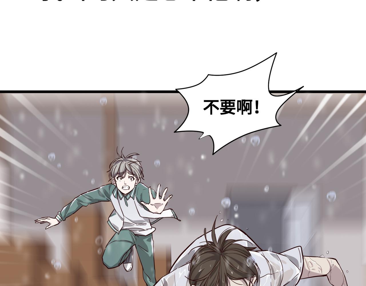 唯2生命法則 - 01(1/2) - 3