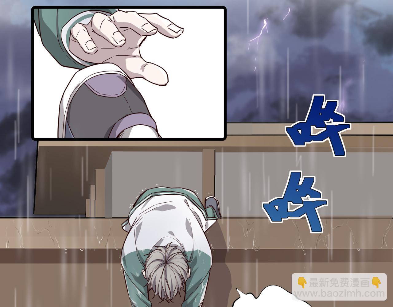 唯2生命法則 - 01(1/2) - 5