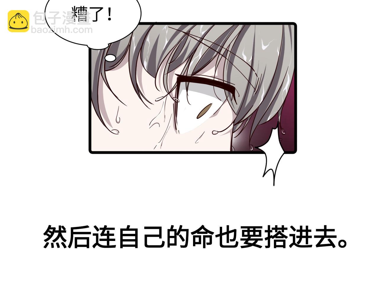 唯2生命法則 - 01(1/2) - 6