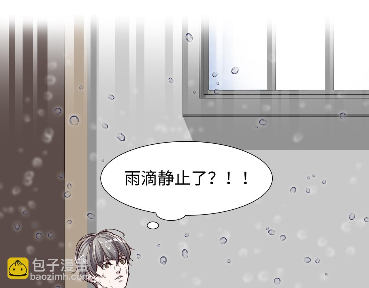唯2生命法則 - 01(1/2) - 5