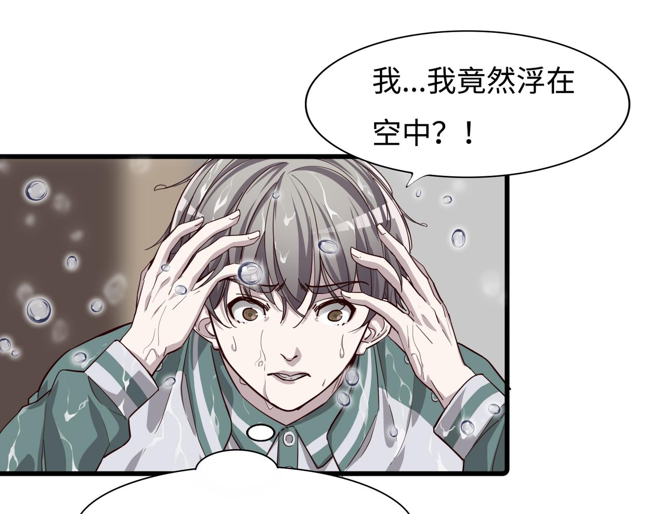 唯2生命法則 - 01(1/2) - 1