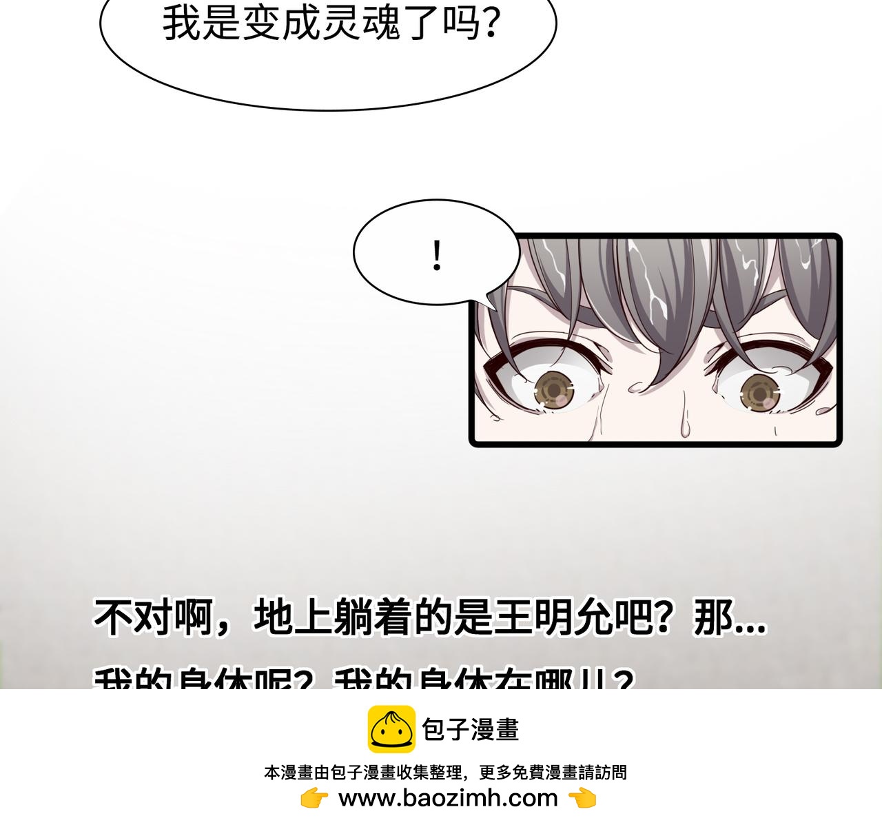 唯2生命法則 - 01(1/2) - 2