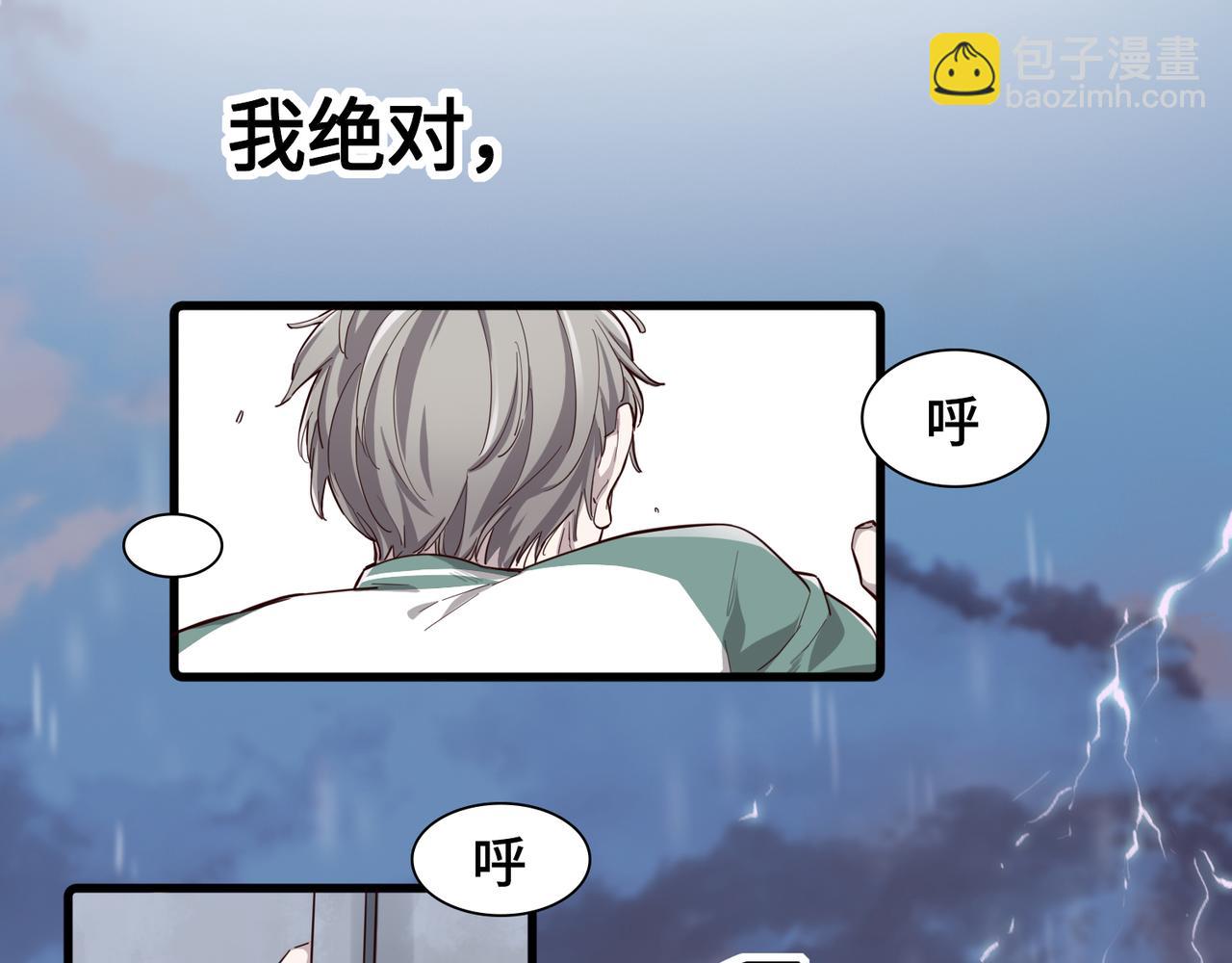 唯2生命法則 - 01(1/2) - 7