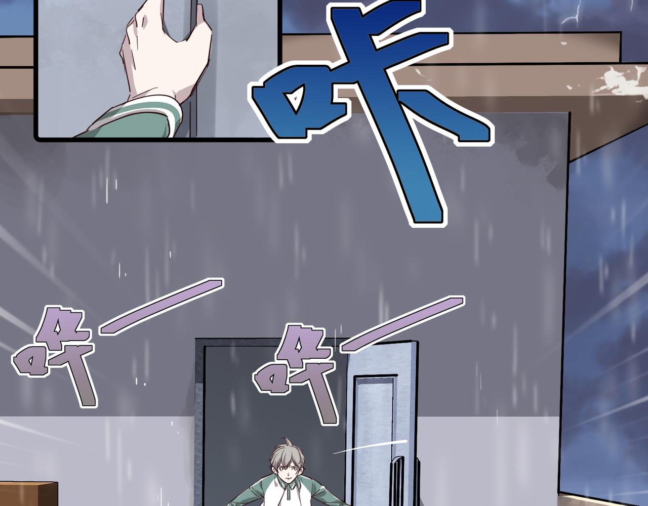 唯2生命法則 - 01(1/2) - 8