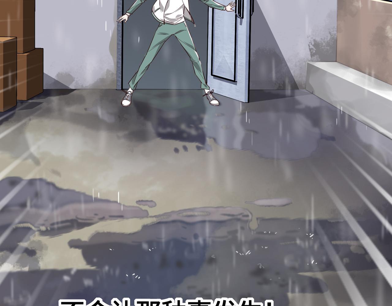 唯2生命法則 - 01(1/2) - 1