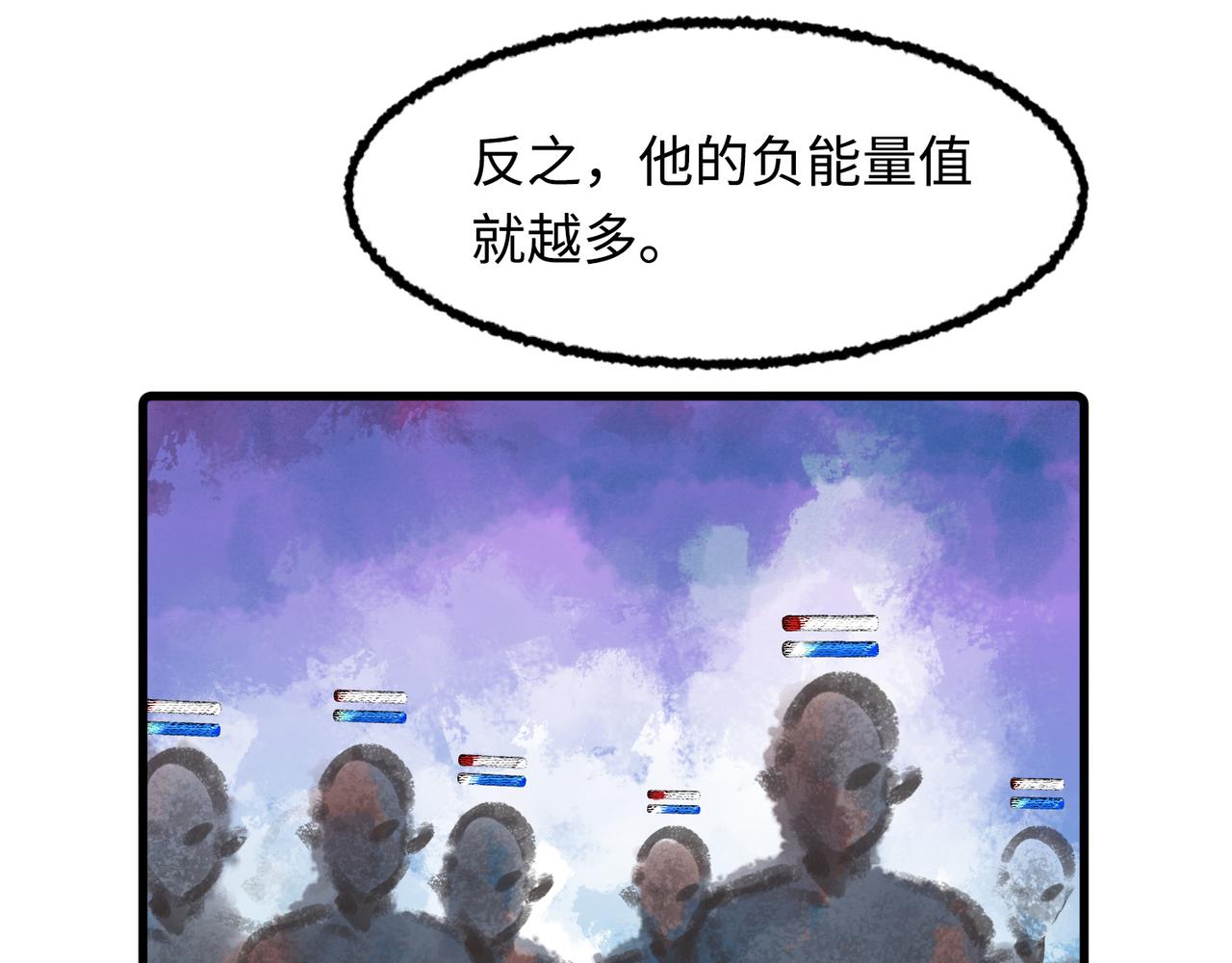 唯2生命法則 - 03(1/2) - 5