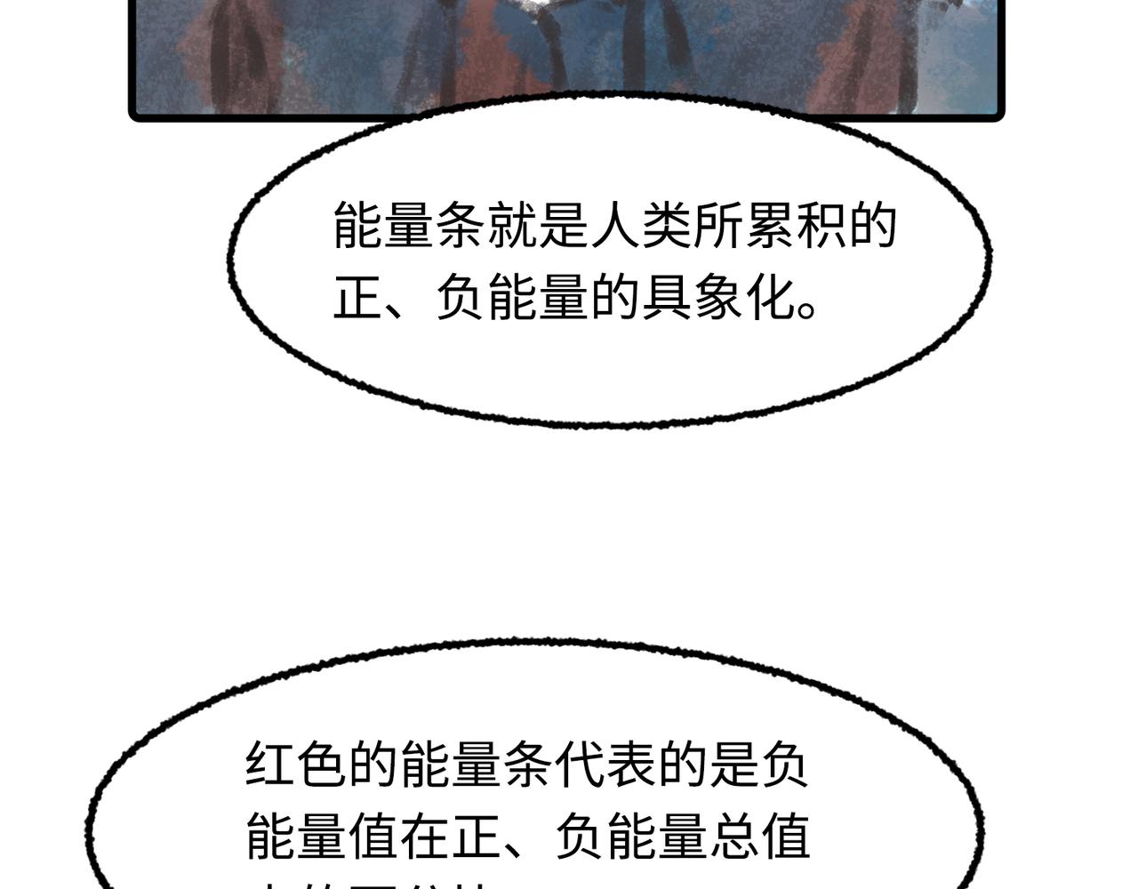 唯2生命法則 - 03(1/2) - 6