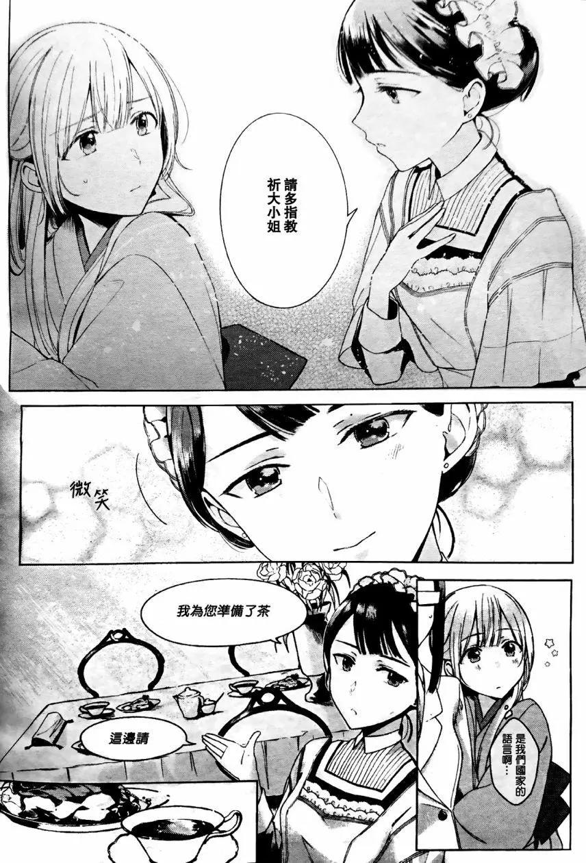 爲安傑利卡獻歌 - 第01回 - 2