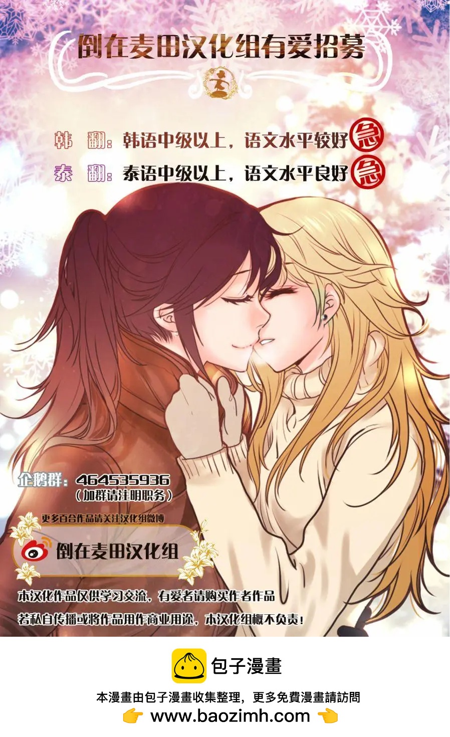 爲安傑利卡獻歌 - 第01回 - 2