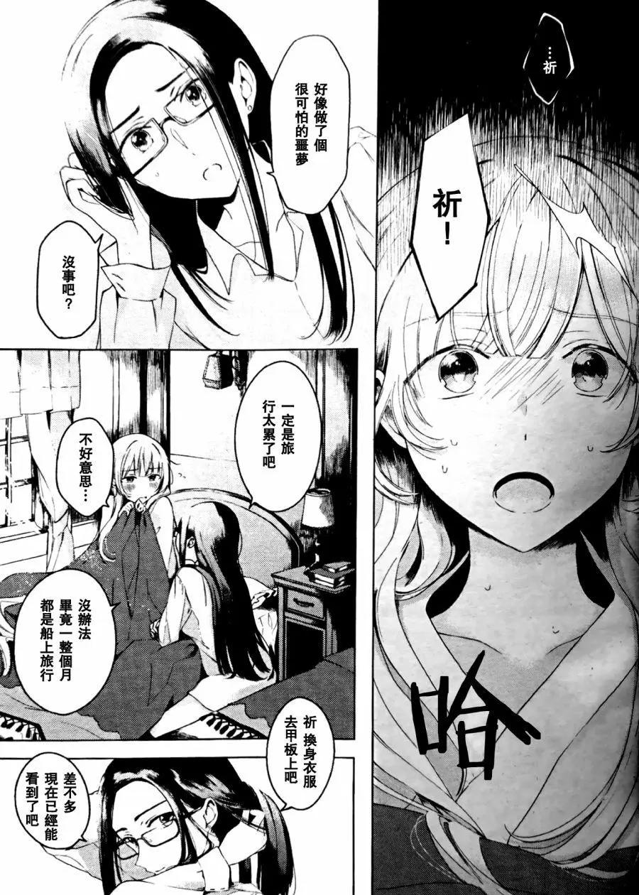 爲安傑利卡獻歌 - 第01回 - 5