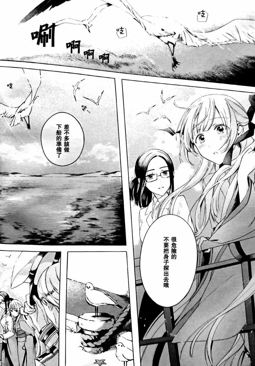 爲安傑利卡獻歌 - 第01回 - 1