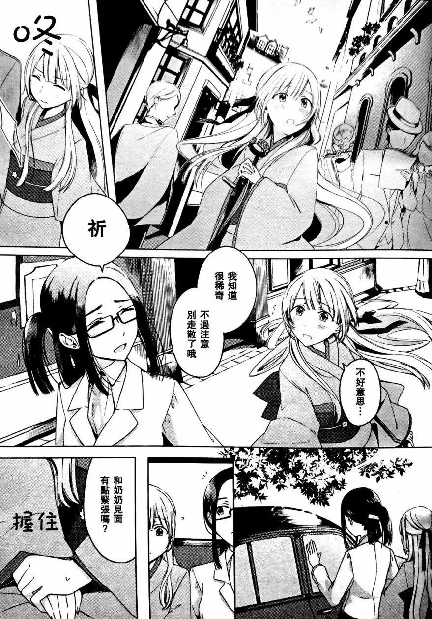 爲安傑利卡獻歌 - 第01回 - 2