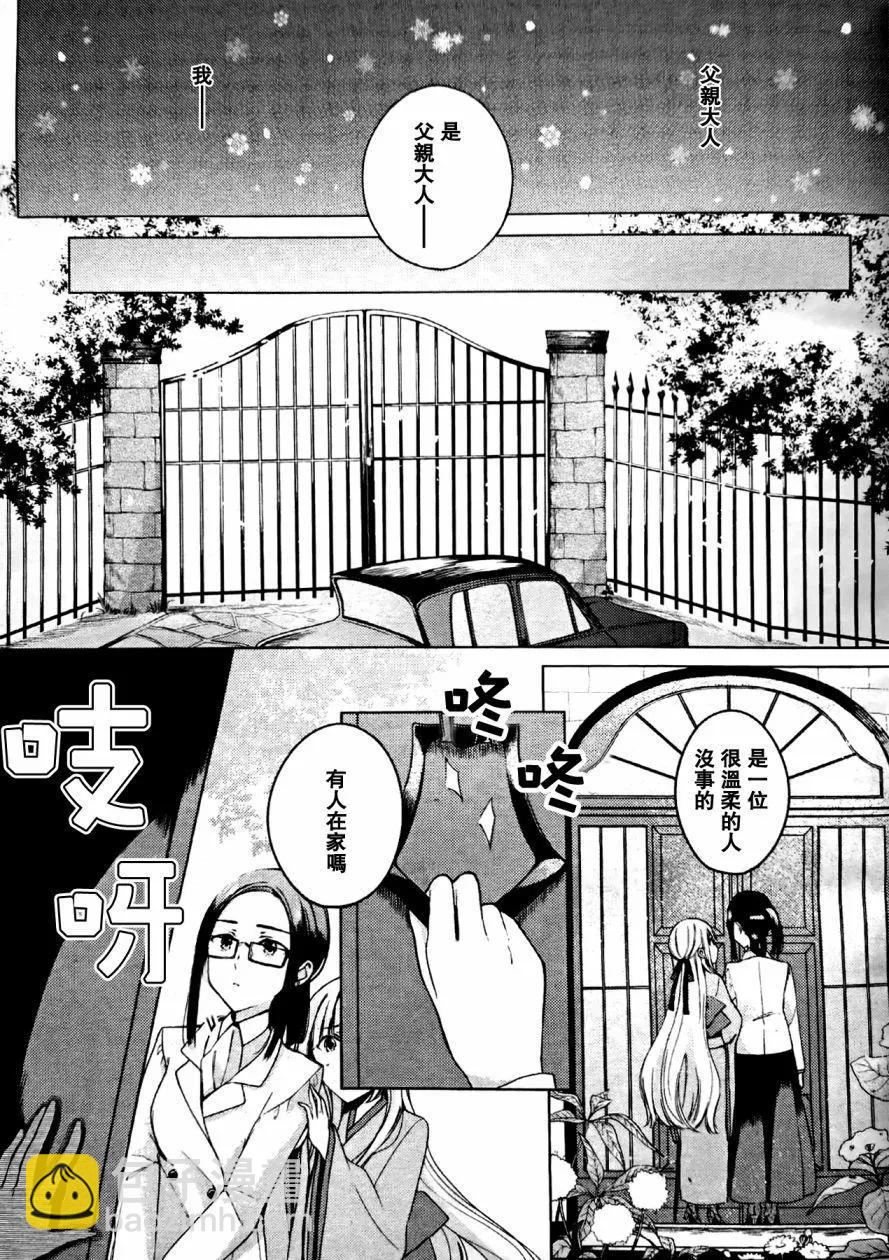 爲安傑利卡獻歌 - 第01回 - 4