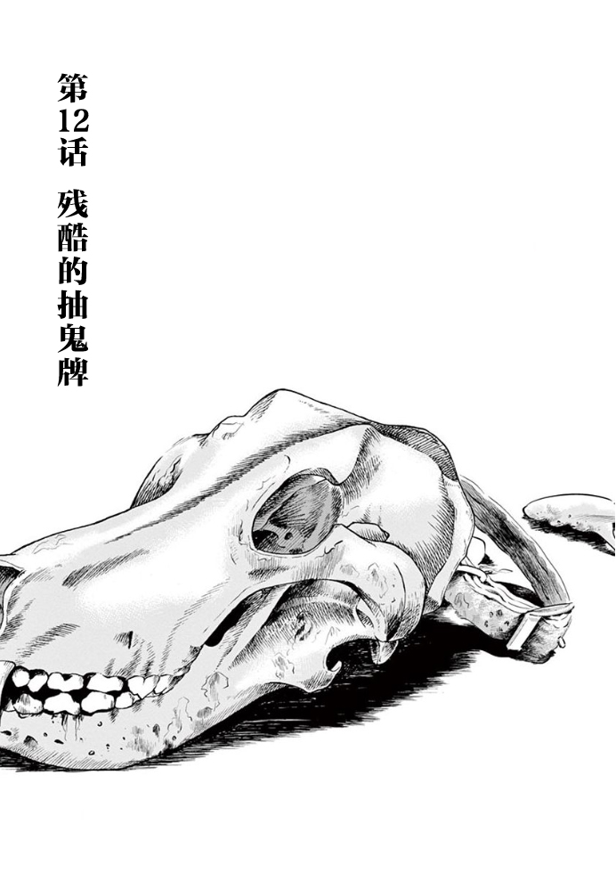 尾巴有話說 - 12話 - 1