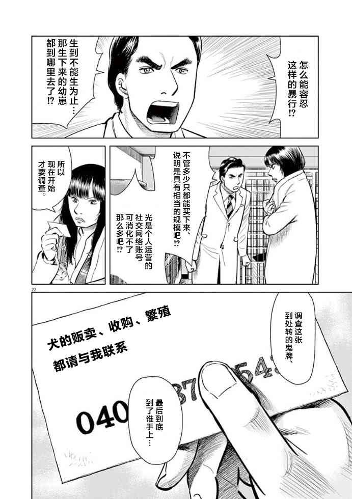 尾巴有話說 - 12話 - 2