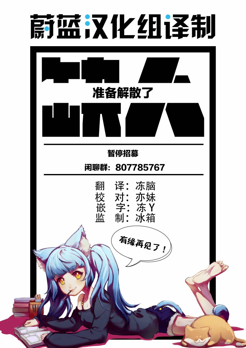 尾巴有話說 - 10話 - 5