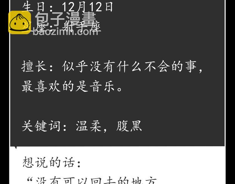 人物揭秘-第2话