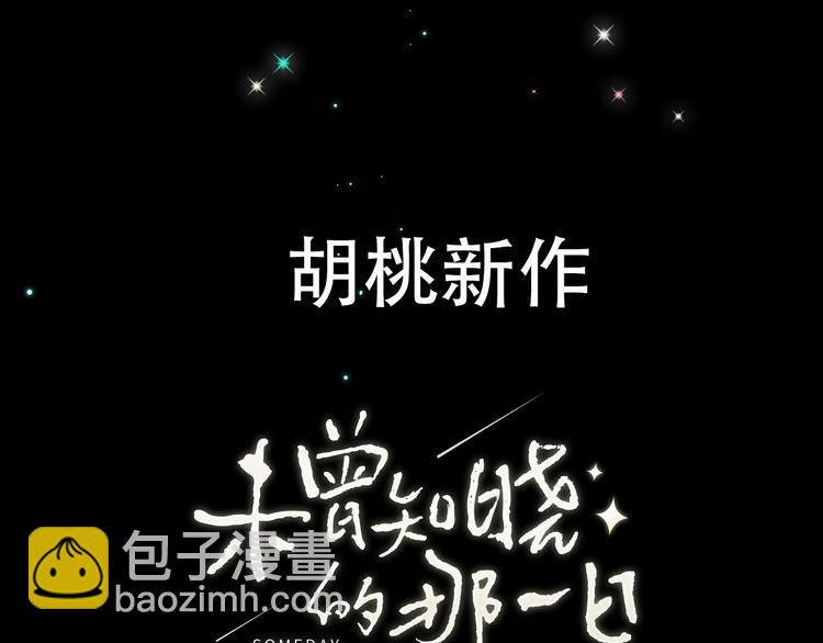 人物揭秘-第2话