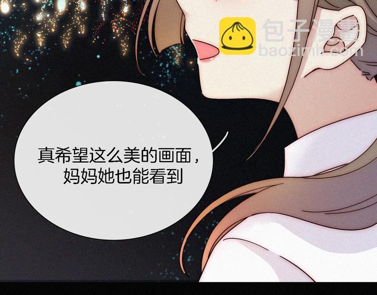 第14话  烟火下过去的伤疤(1/3)-第16话