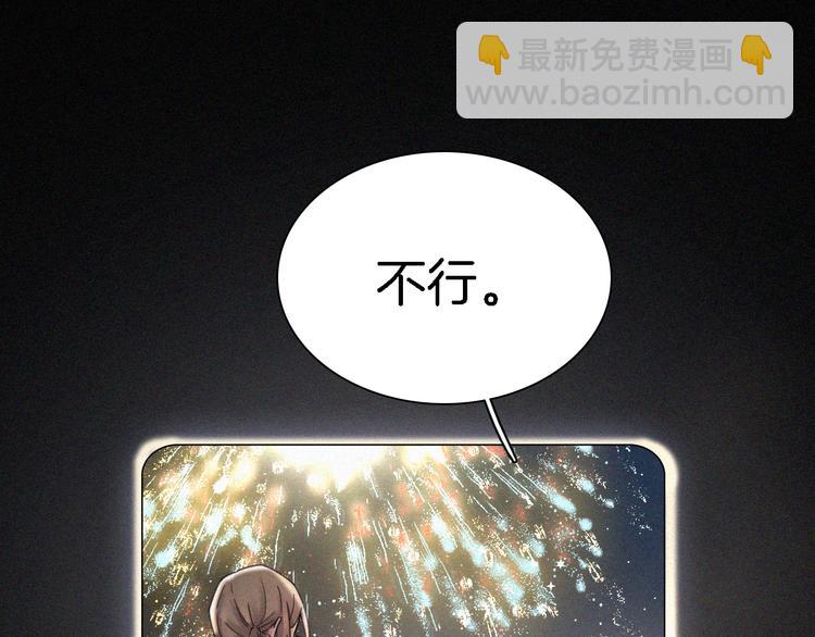 第14话  烟火下过去的伤疤(1/3)-第16话