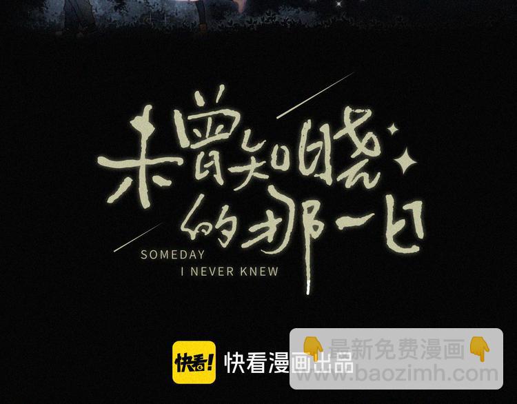 第16话  不寻常的留宿(1/2)-第18话