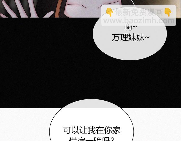 第16话  不寻常的留宿(1/2)-第18话