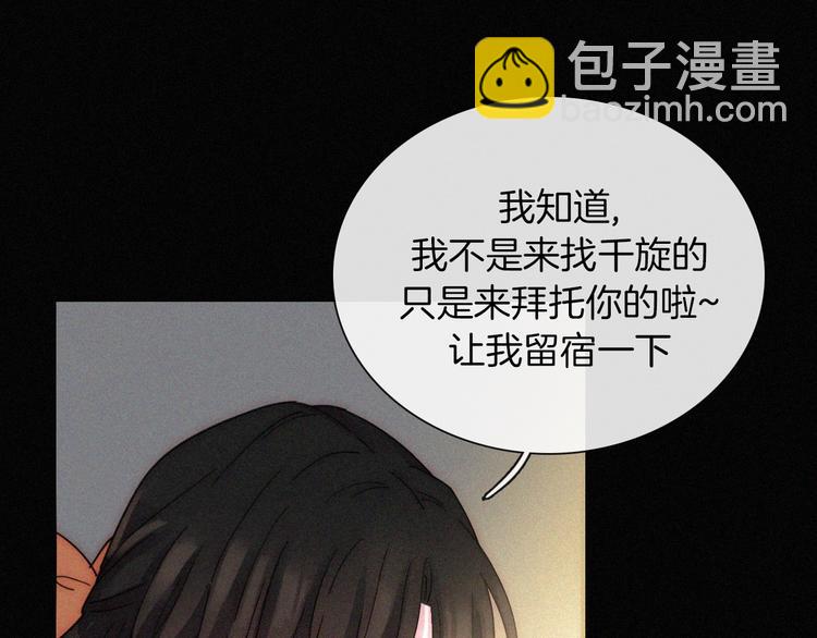 第16话  不寻常的留宿(1/2)-第18话