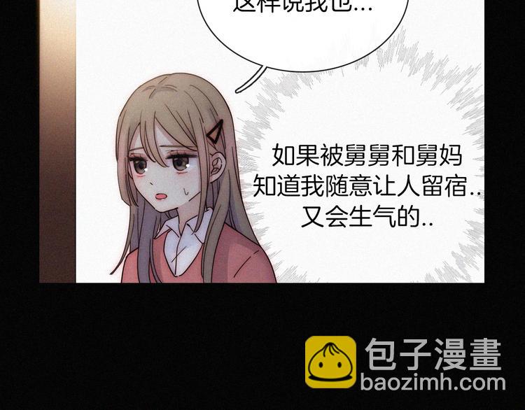 第16话  不寻常的留宿(1/2)-第18话