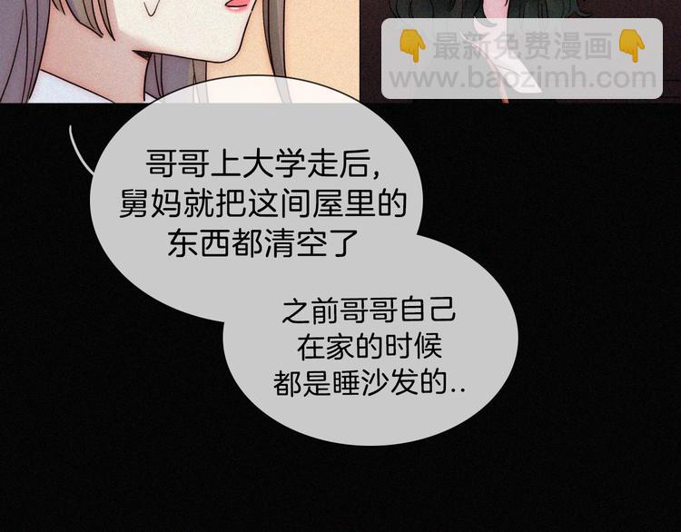 第16话  不寻常的留宿(1/2)-第18话