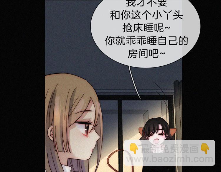 第16话  不寻常的留宿(1/2)-第18话