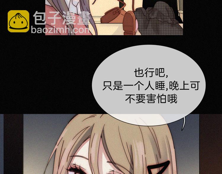 第16话  不寻常的留宿(1/2)-第18话