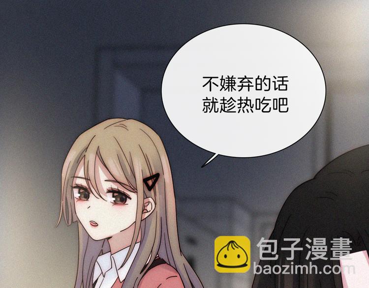 第16话  不寻常的留宿(1/2)-第18话