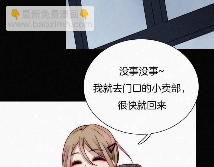 特别篇 少女的新年(1/2)-第30话