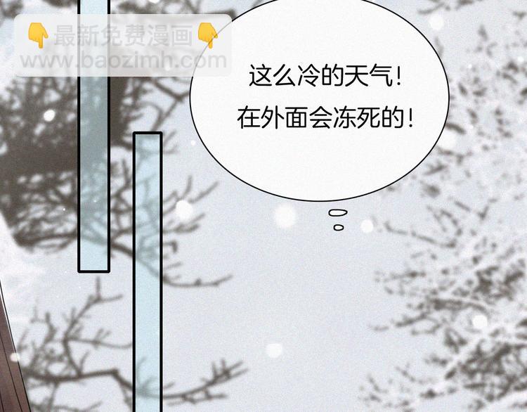 未曾知曉的那一日 - 特別篇 少女的新年(1/2) - 6