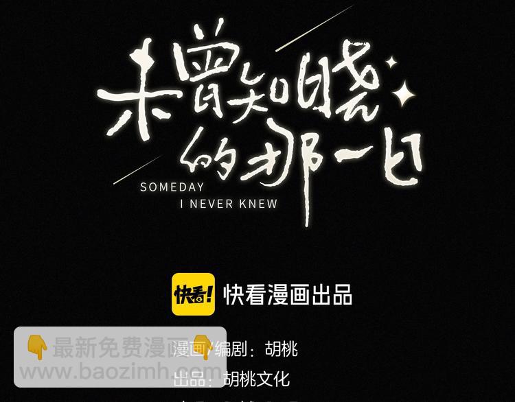 第2话 妹妹(1/3)-第4话