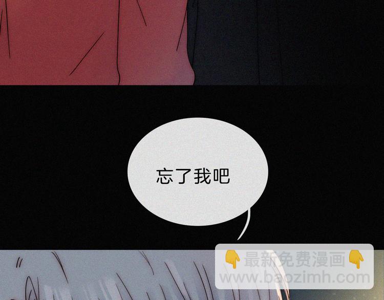 未曾知曉的那一日 - 第46話 戛然而止的關係(1/2) - 1