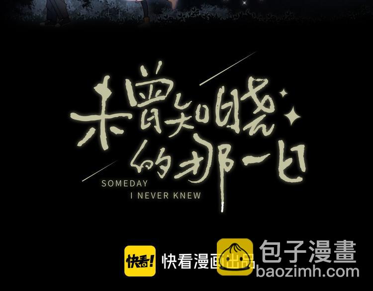 第46话 戛然而止的关系(1/2)-第50话