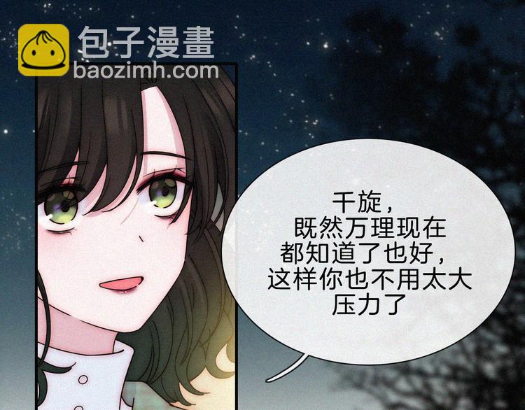 第46话 戛然而止的关系(1/2)-第50话