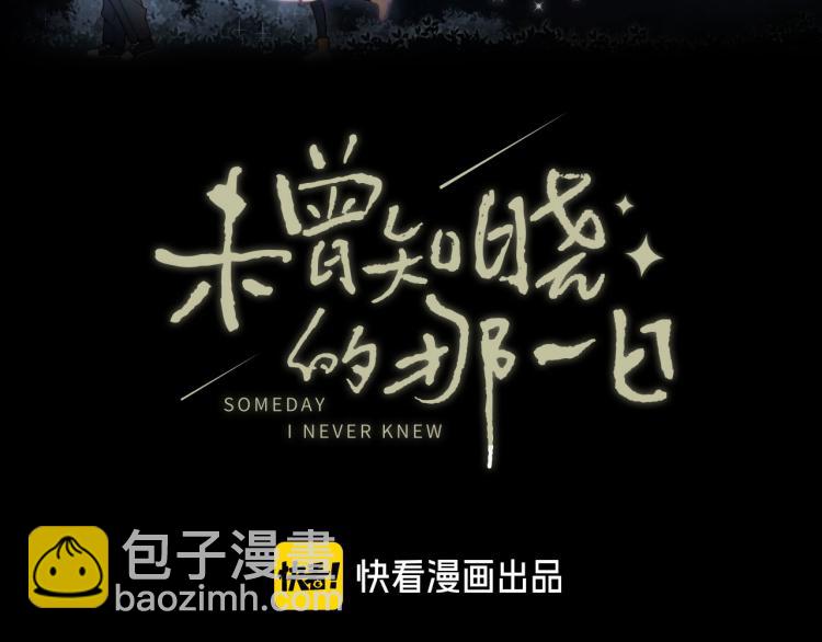 第50话 逃离(1/2)-第54话