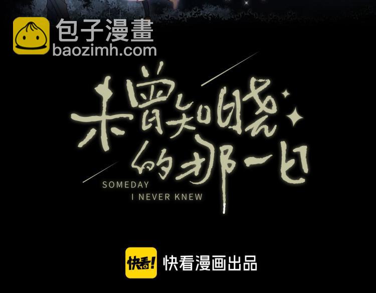 【最终话】我们回家吧！(1/3)-第56话