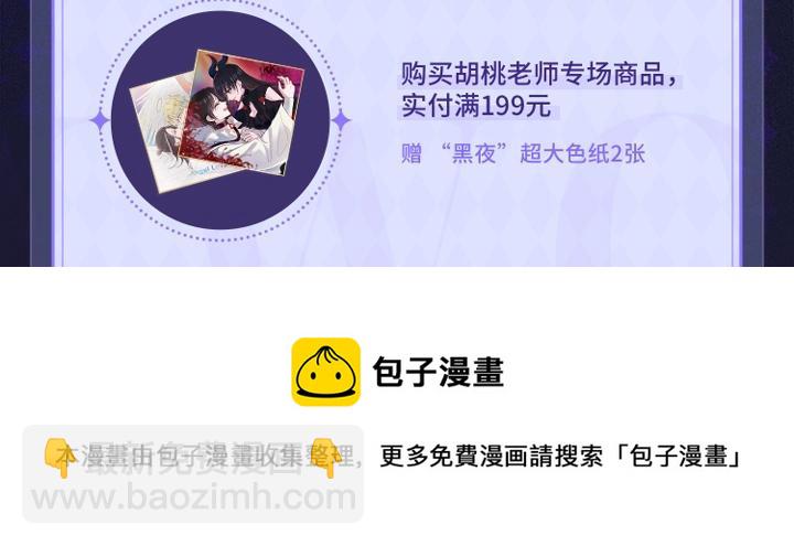 胡桃老师周边专场 超多新图放送-第58话