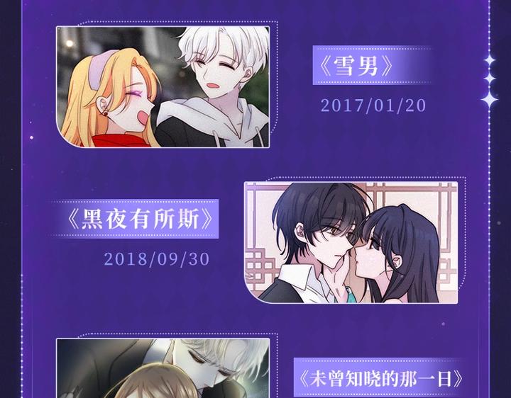 胡桃老师周边专场 超多新图放送-第58话