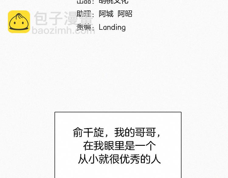 第8话 妹妹的守护(1/3)-第10话