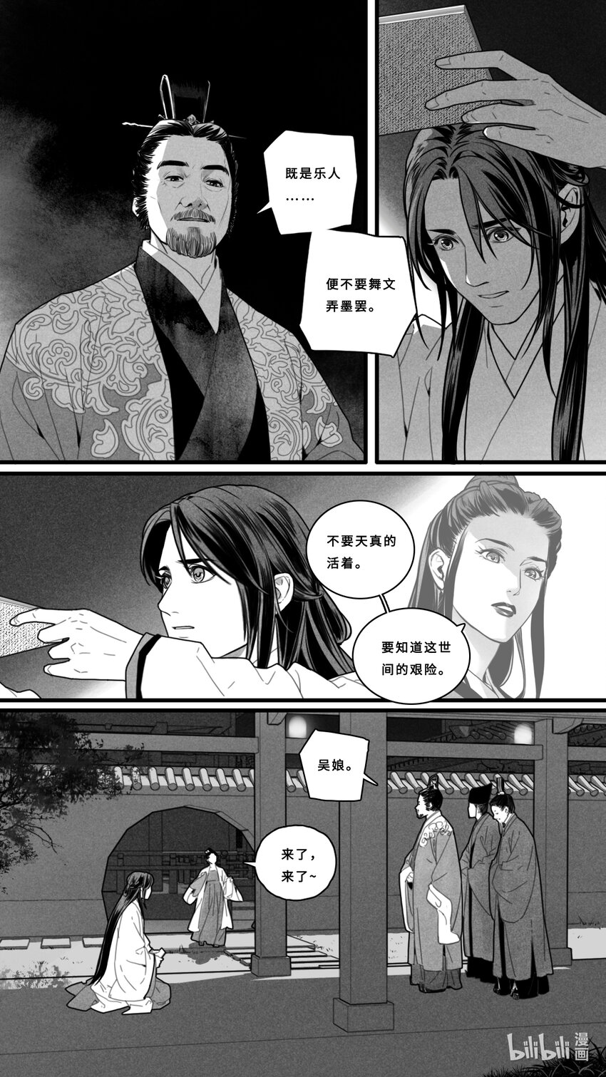 第三话-4 一日为娼，终身为娼！-第12话