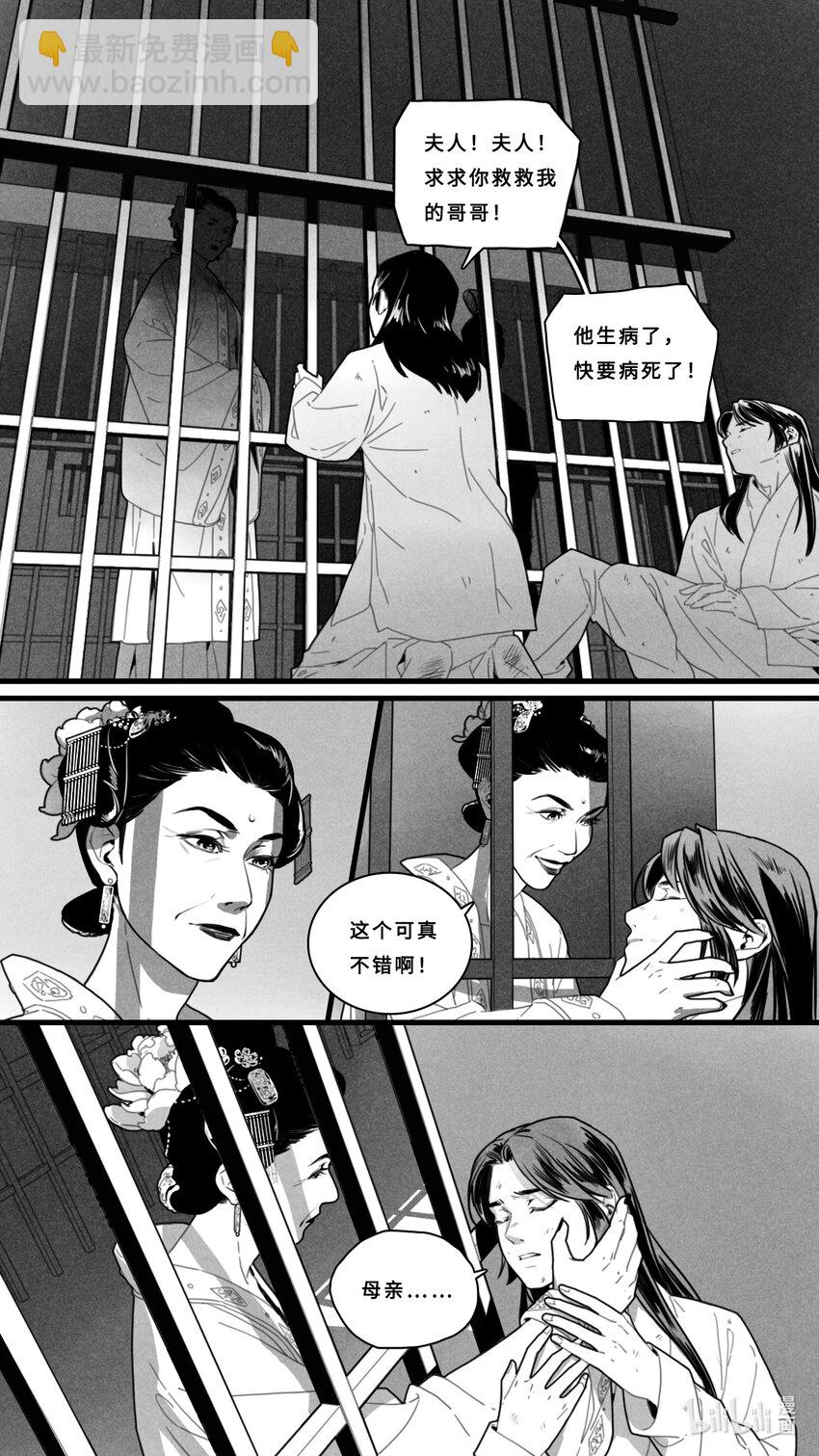 第四话-1 为什么对我这么残忍-第14话