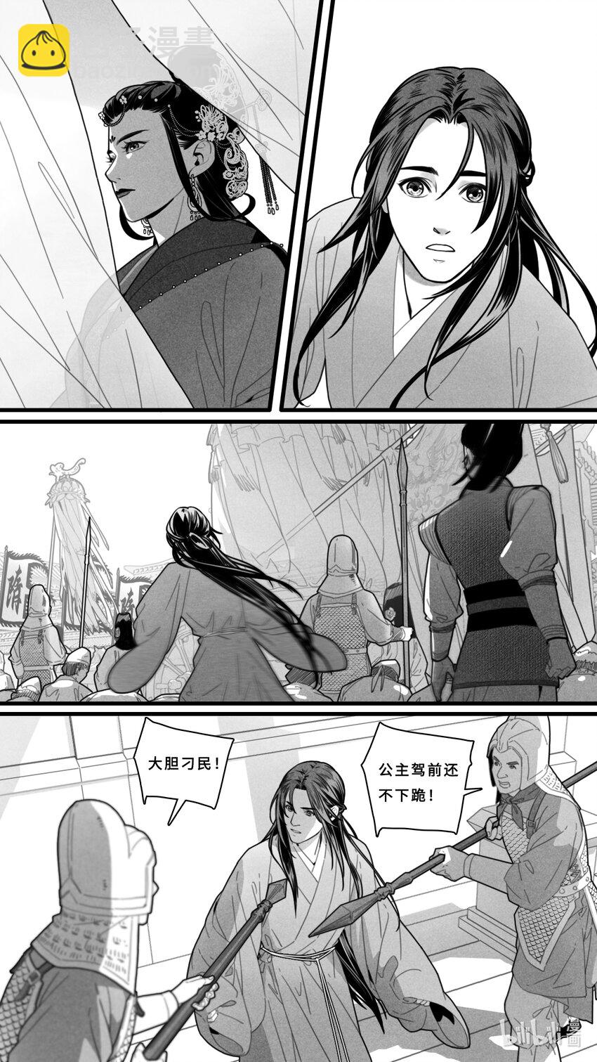 第五话-1 是她！-第18话